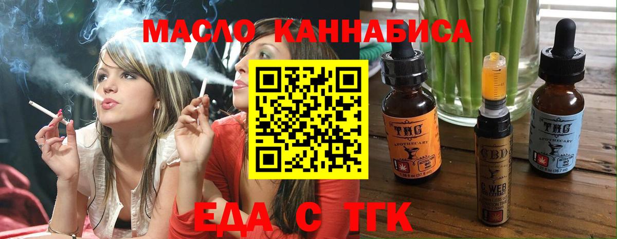 Ржев  Печенье с ТГК конопля  Вход с VPN 