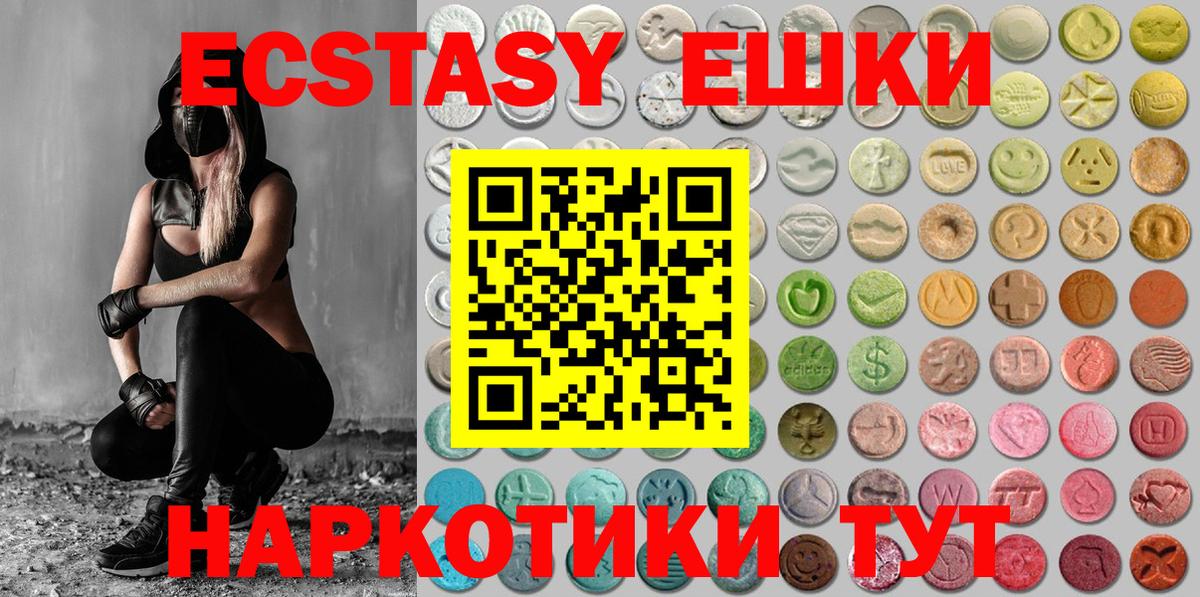 Экстази XTC Ржев