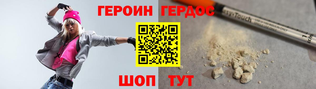 Ржев  ГЕРОИН VHQ  Вход с VPN 