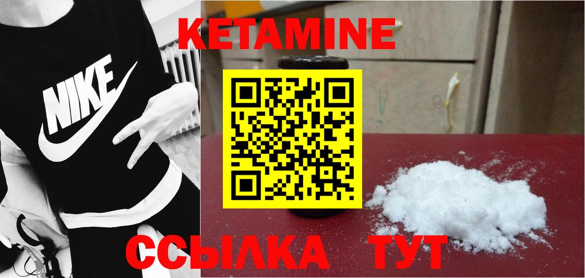 Ржев  Кетамин VHQ  Вход с VPN  КЕТАМИН VHQ 