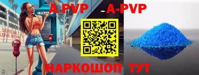альфа пвп VHQ Мариинск