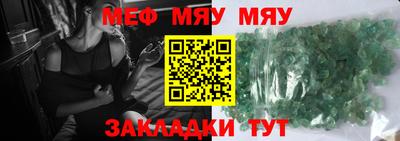 мяу мяу мука Будённовск