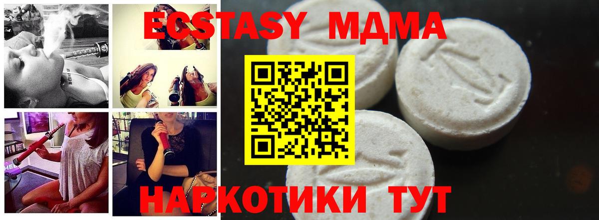 МДМА кристаллы  МДМА  Ржев  МДМА crystal  Вход с VPN 