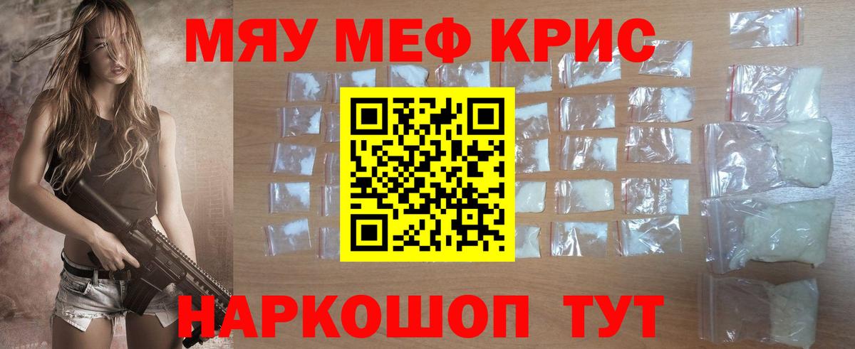 цена   МЕФ  Вход с VPN  Меф мяу мяу  МЯУ-МЯУ мяу мяу  Ржев 
