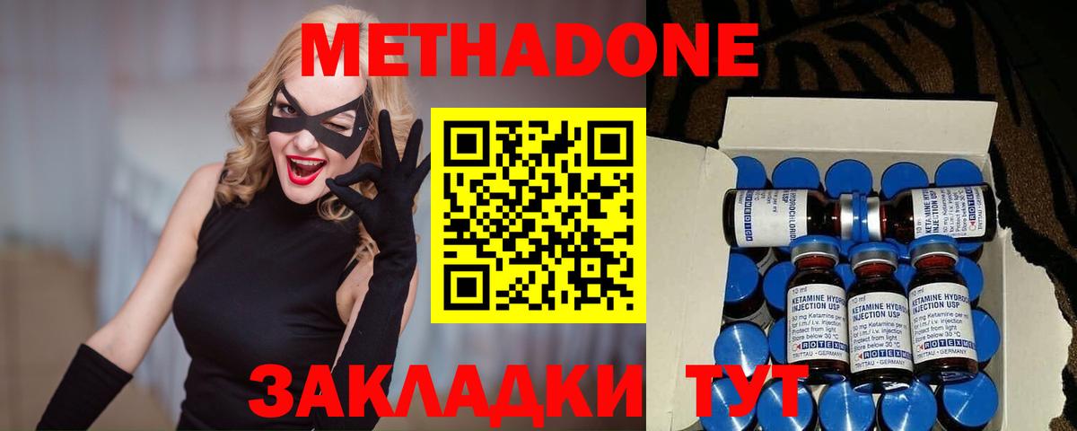 Метадон кристалл  Вход с VPN  Ржев  МЕГА ссылка  МЕТАДОН белоснежный 