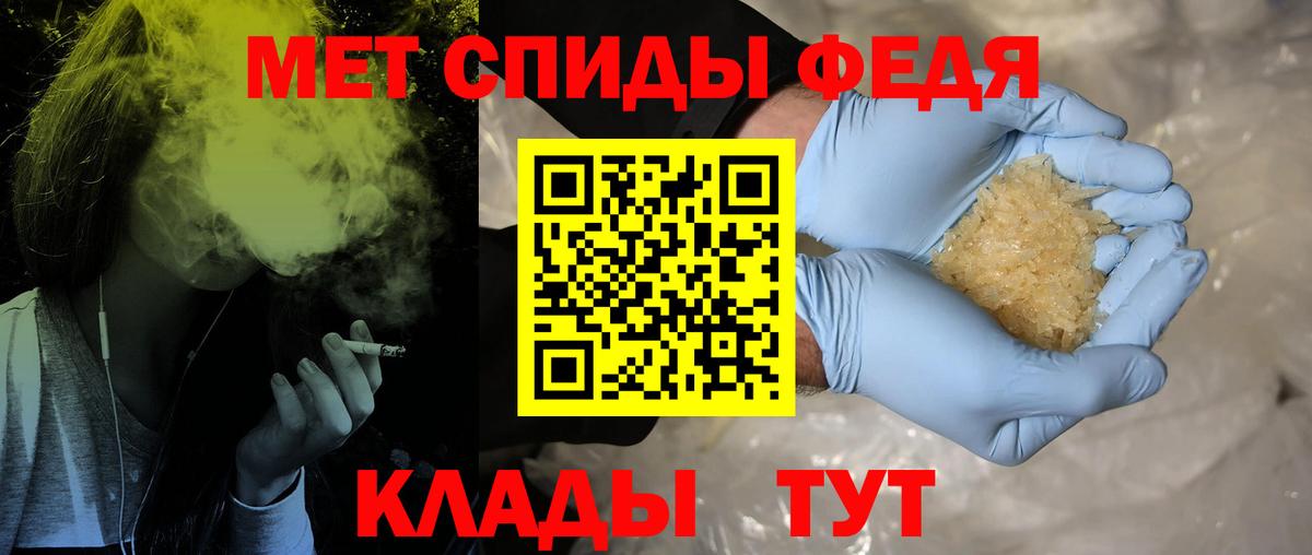 МЕТАМФЕТАМИН пудра  Вход с VPN  Ржев 