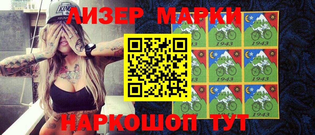 Наркотические марки 1,5мг Ржев