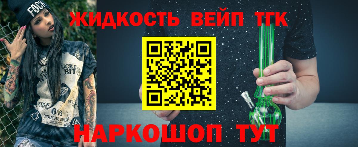 Ржев  Дистиллят ТГК Wax  Вход с VPN 