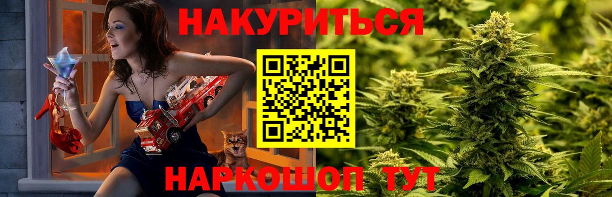 Бошки марихуана VHQ  Вход с VPN  Ржев  Канабис White Widow 